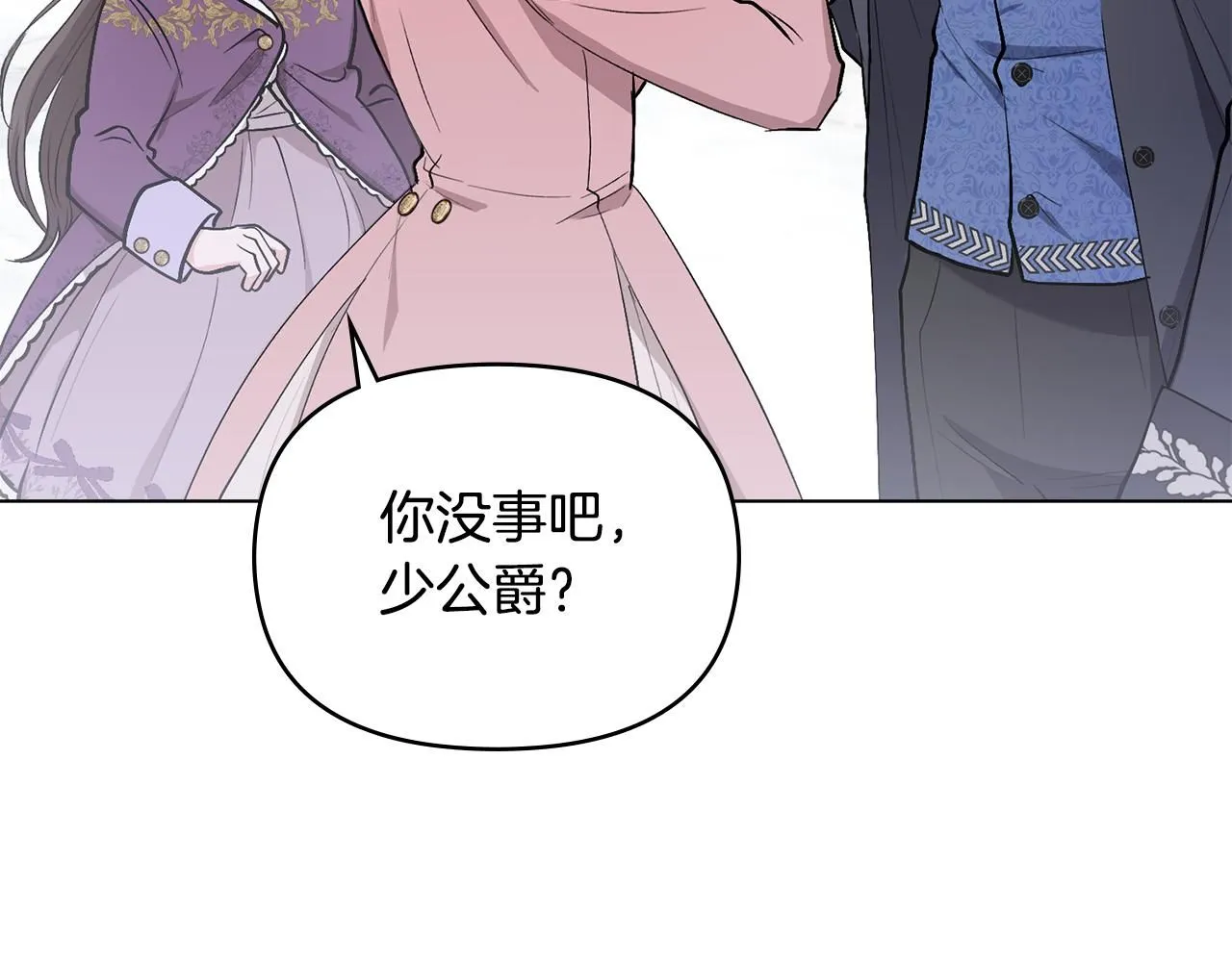 第8话 你是止痛剂7