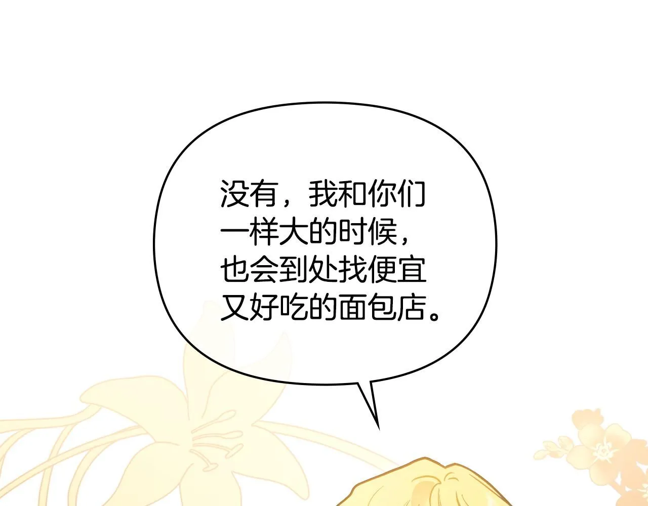 第46话 和我共度未来的人37