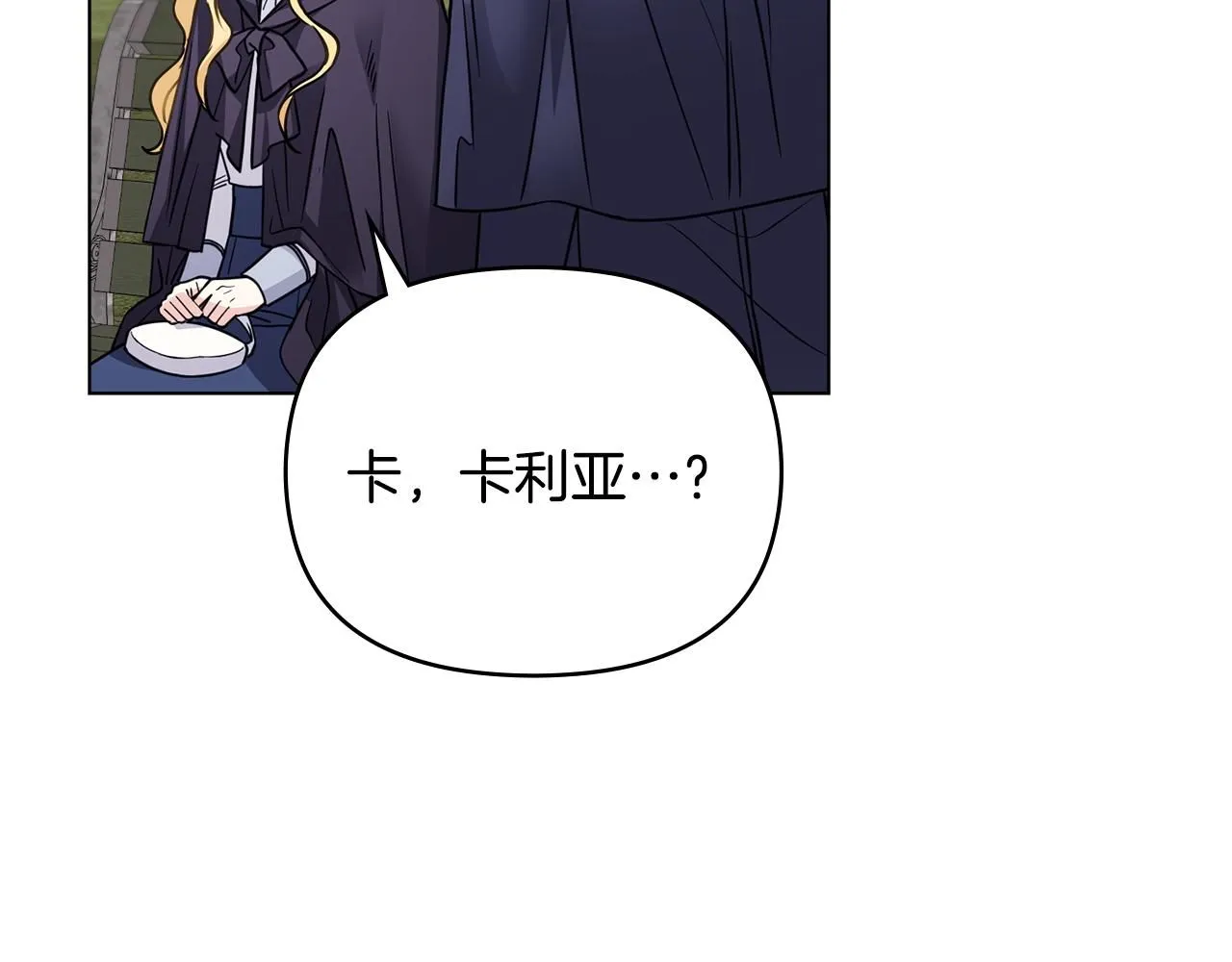 第45话 隐藏的情人126