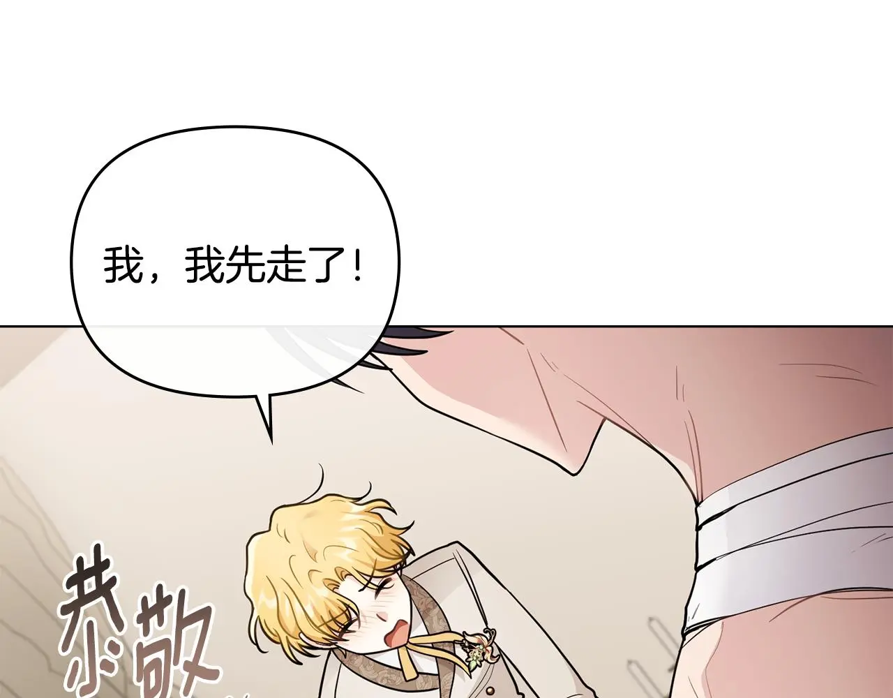 第69话 是男是女无所谓77