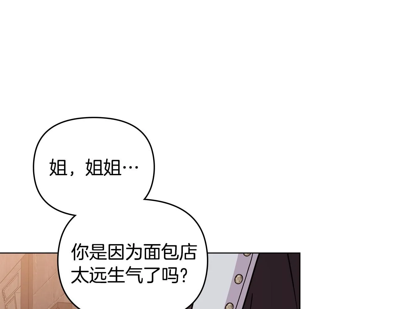 第46话 和我共度未来的人30