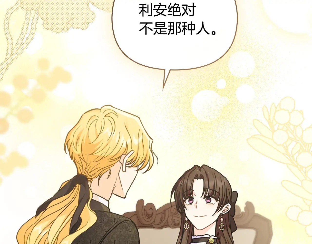 第67话 去中立地区34