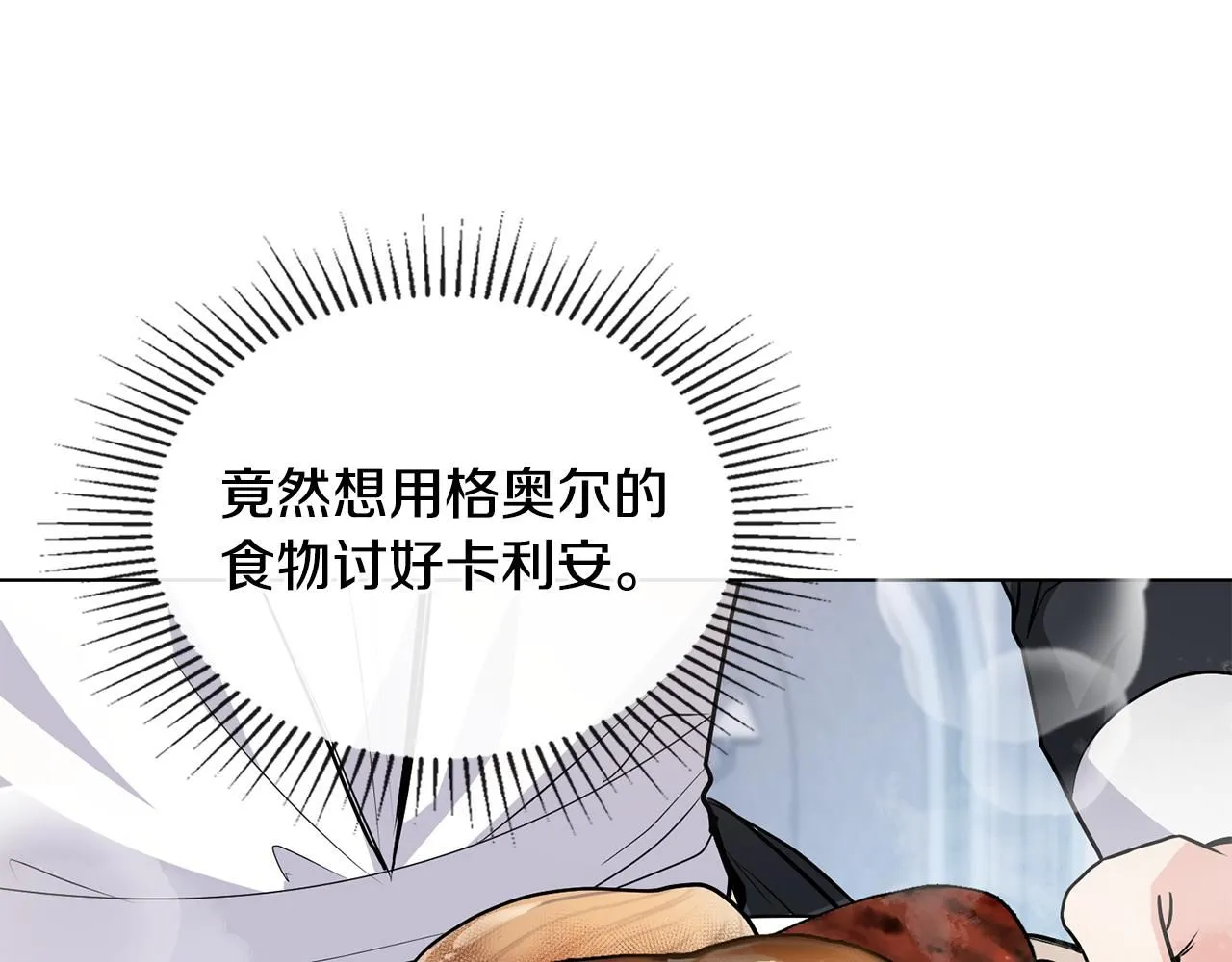 第24话 真正想要的东西132