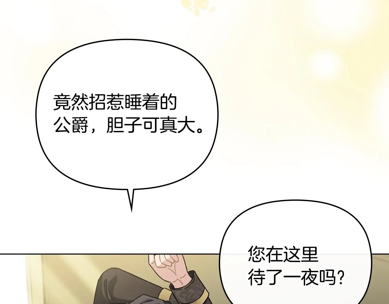 第70话 是否该表露心迹125