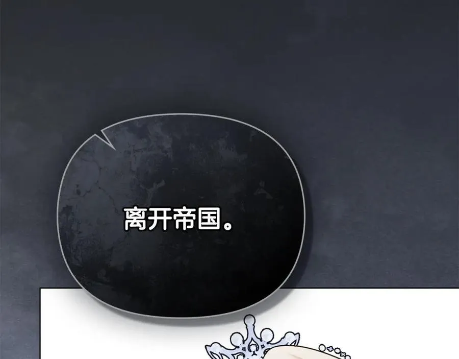 第96话 求你离开帝国155