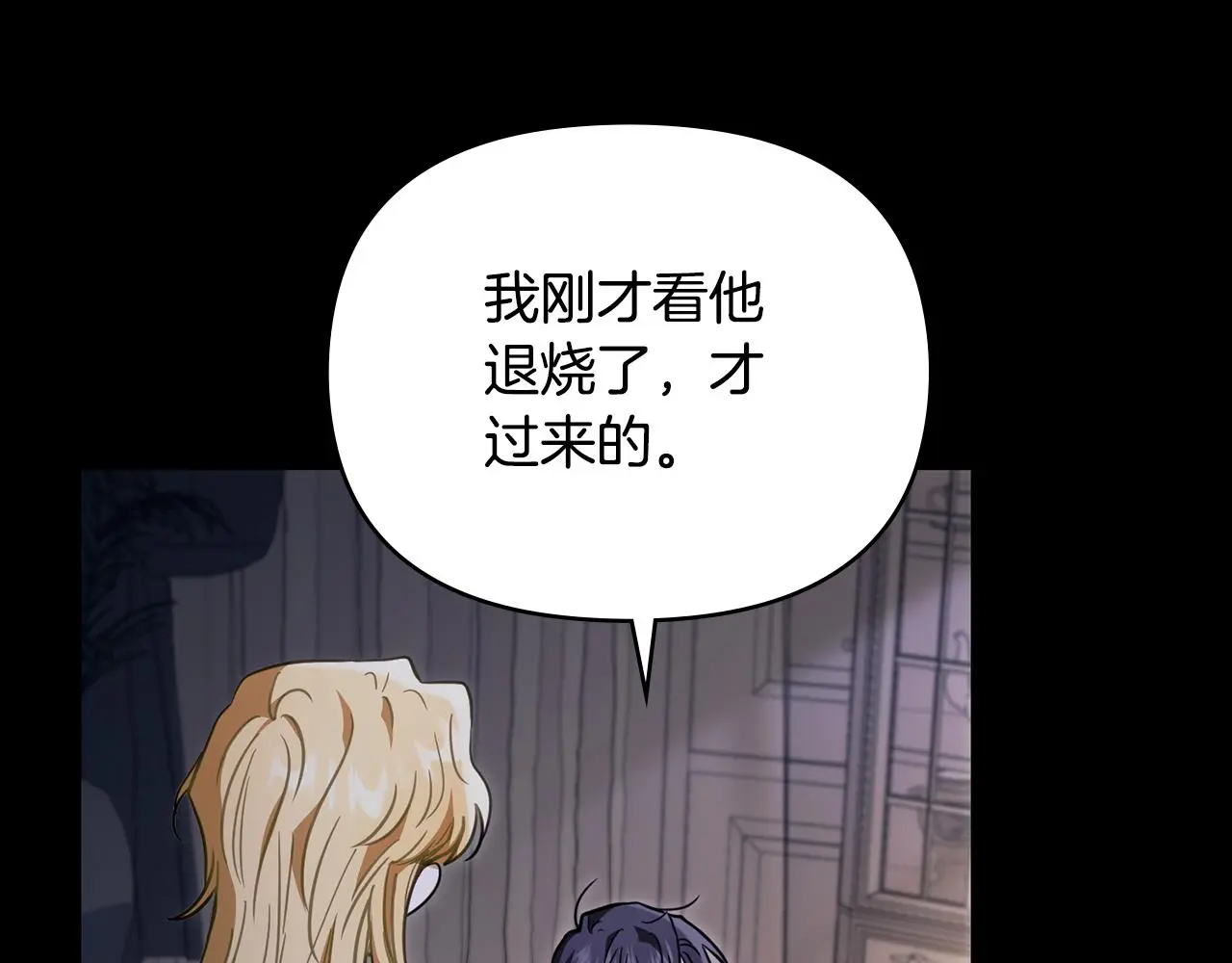 第67话 去中立地区72