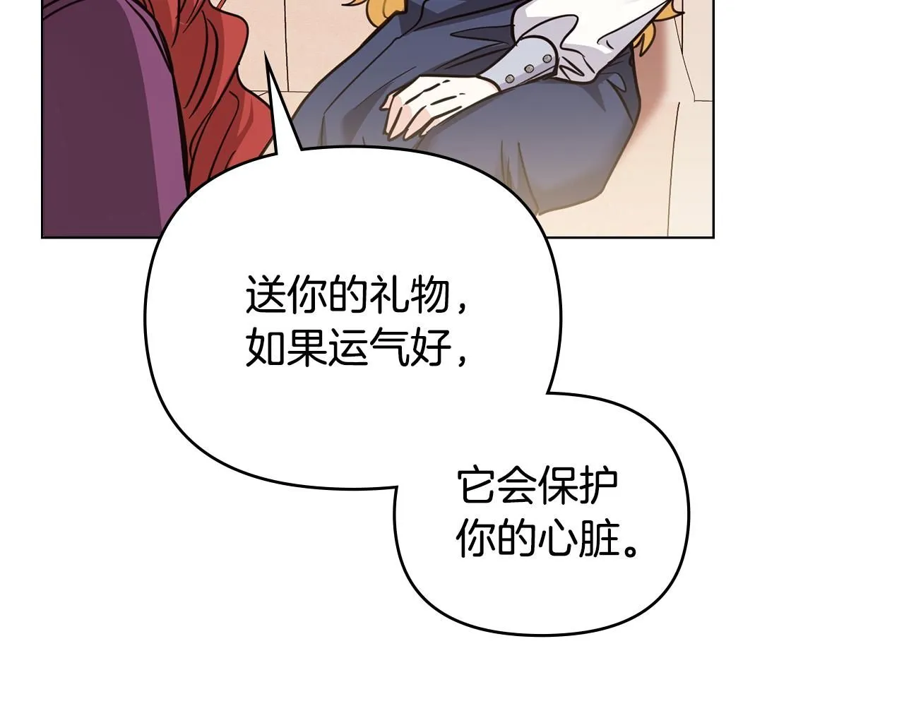 第44话 敌国王子是朋友71