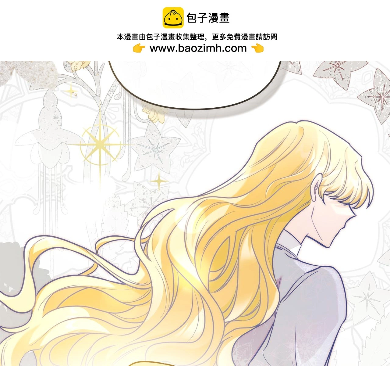 第73话 偷偷离开1