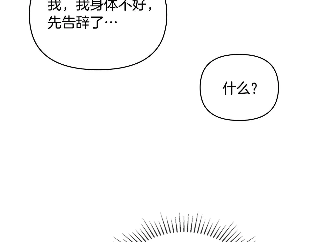 第19话 一起睡会儿？41