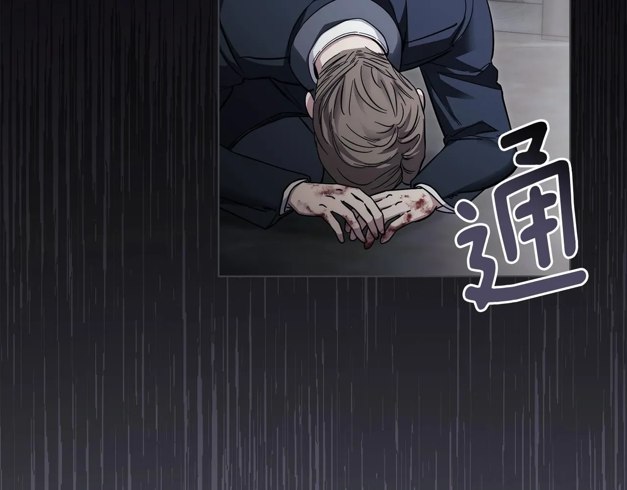 第49话 为什么不是我8