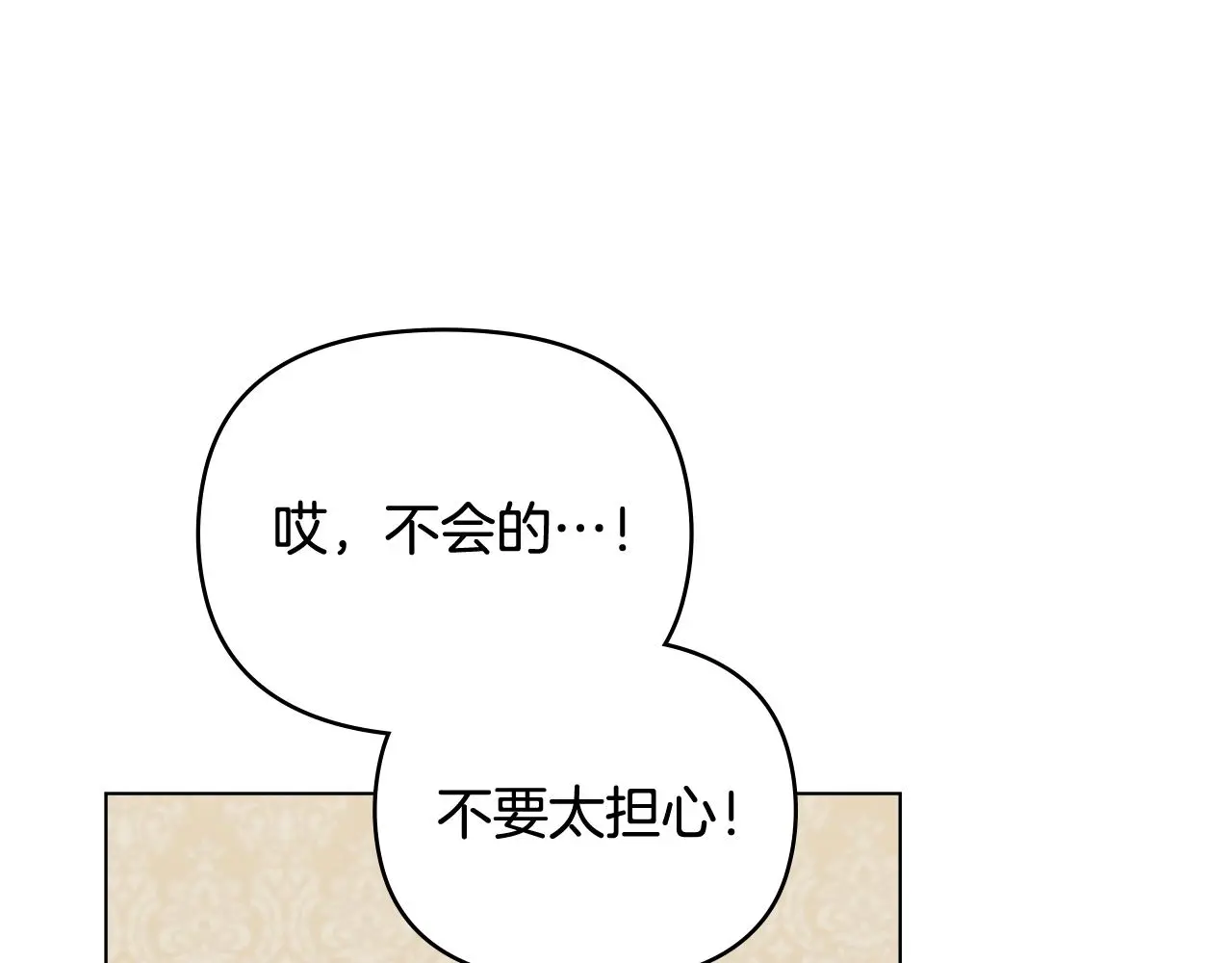 第76话 侯爵被俘38