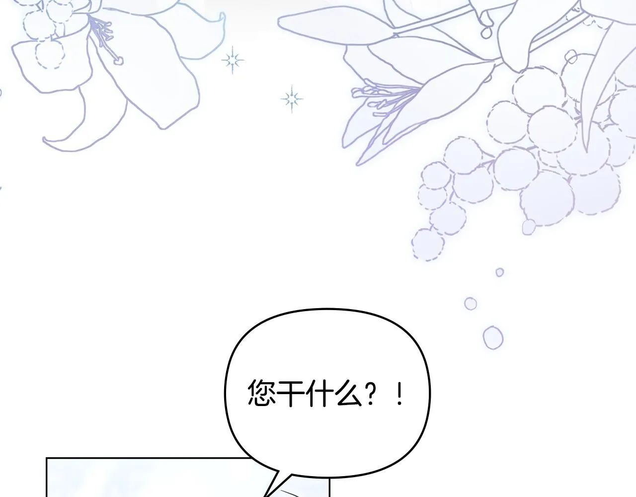 第40话 马车内的尴尬133