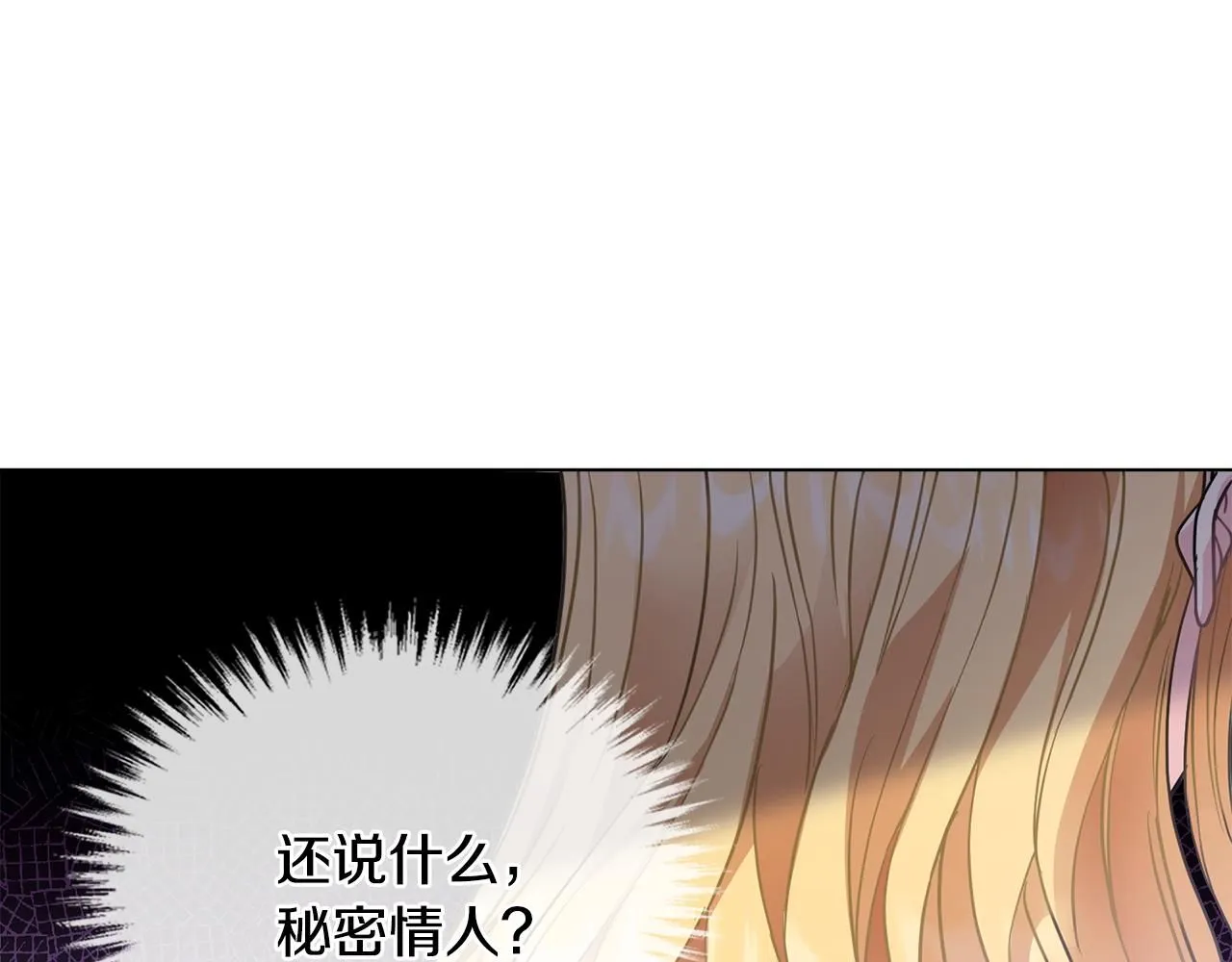 第45话 隐藏的情人96