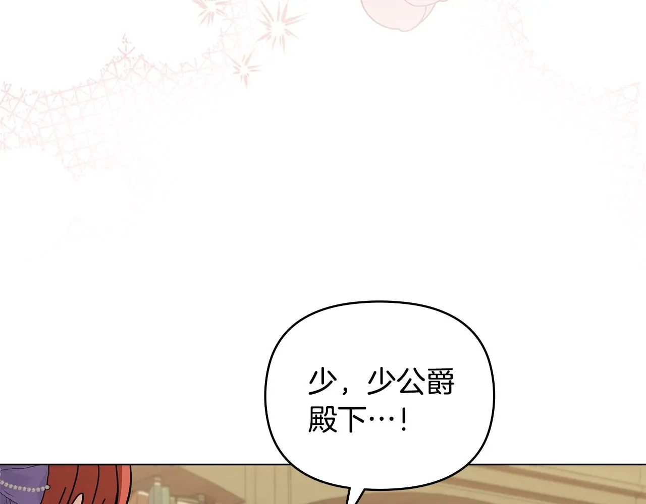 第59话 我喜欢谁100