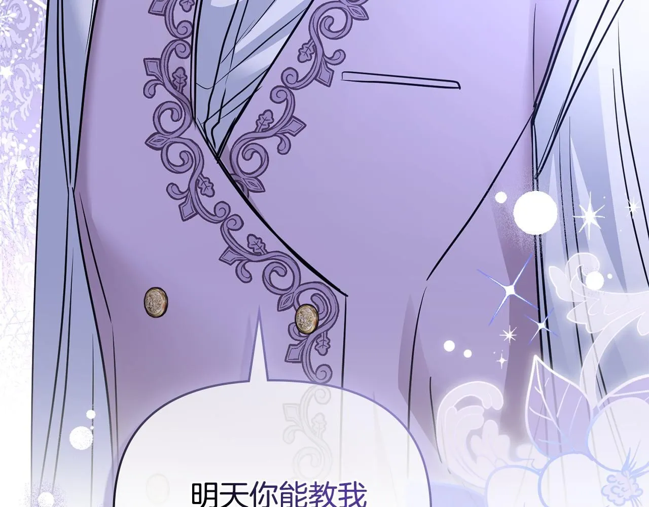 第43话 雨季的安慰81
