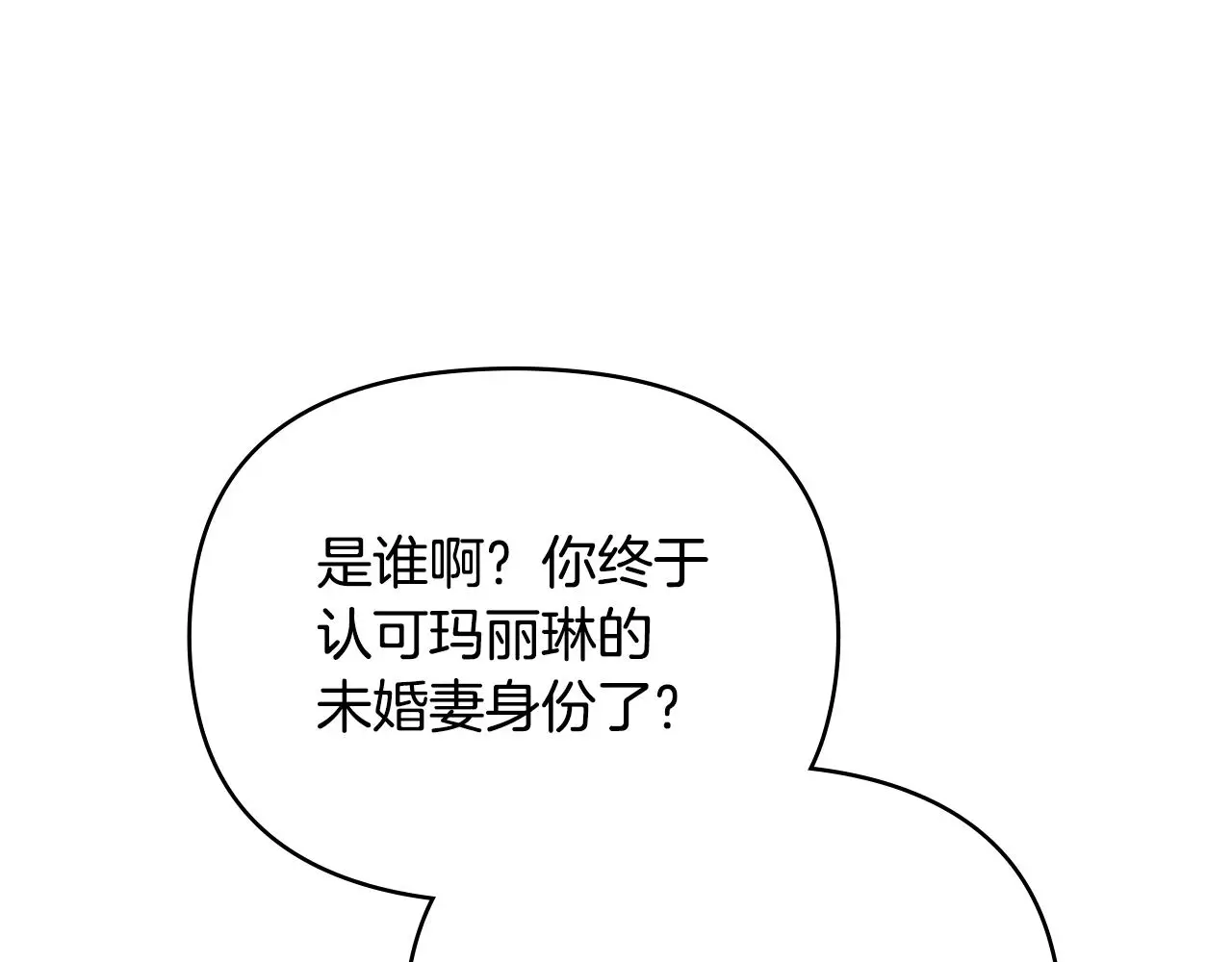 第66话 属于我的信物13
