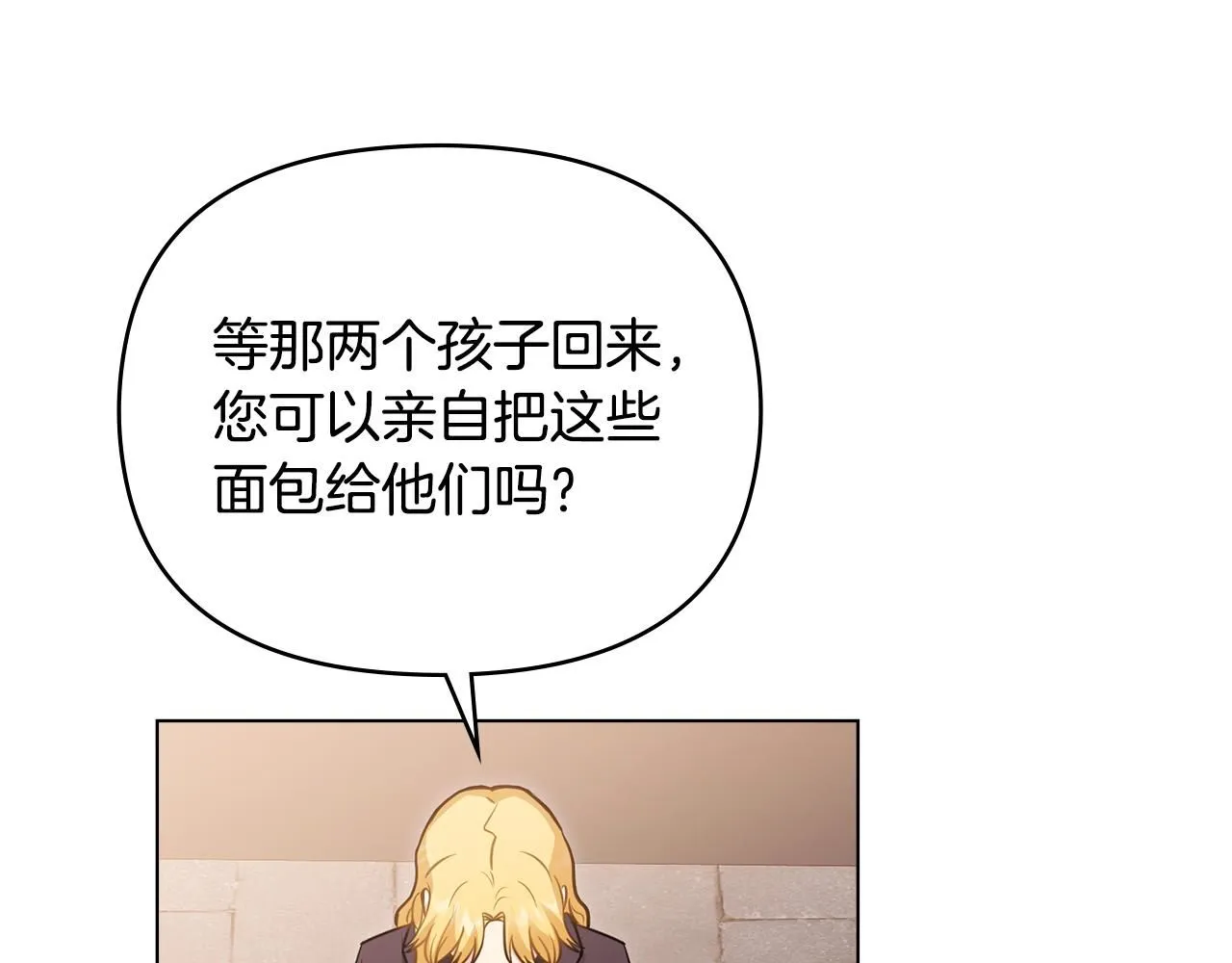 第46话 和我共度未来的人67