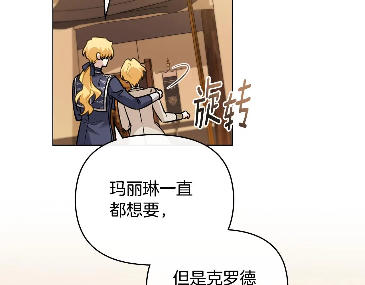 第68话 公爵夫人的胸针64