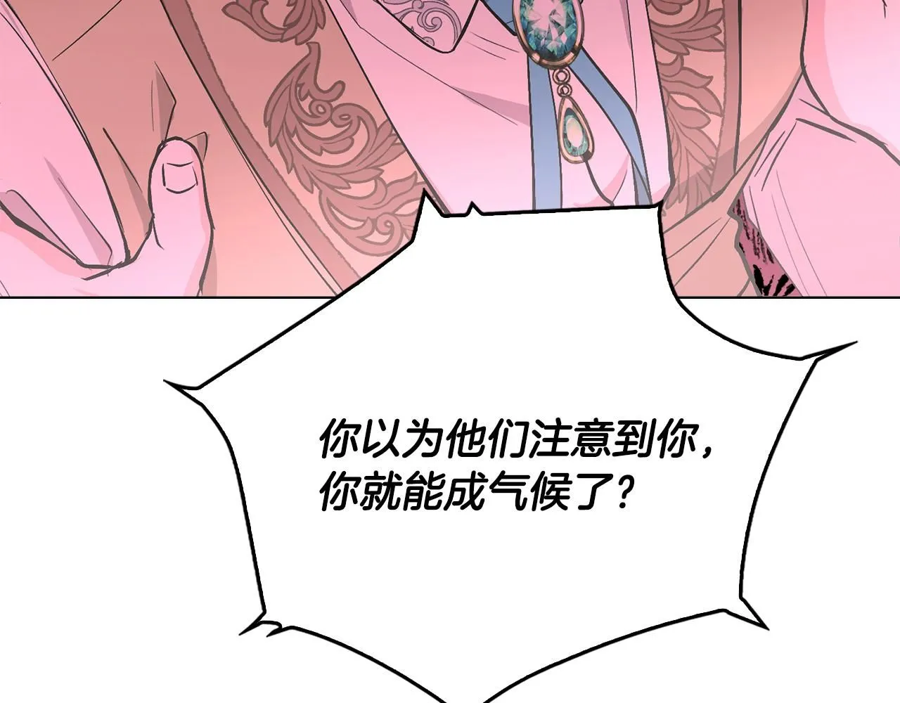 第8话 你是止痛剂81