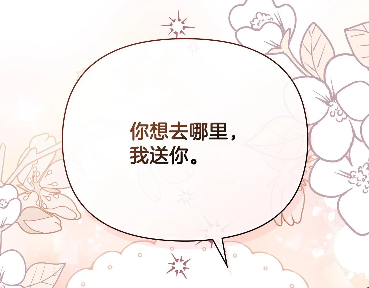 番外 第3话 获胜者的奖励20