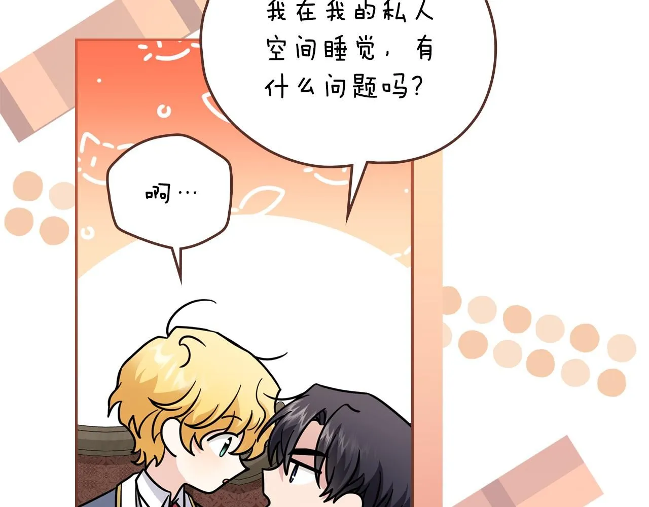 第52话 你的嗅觉有问题51