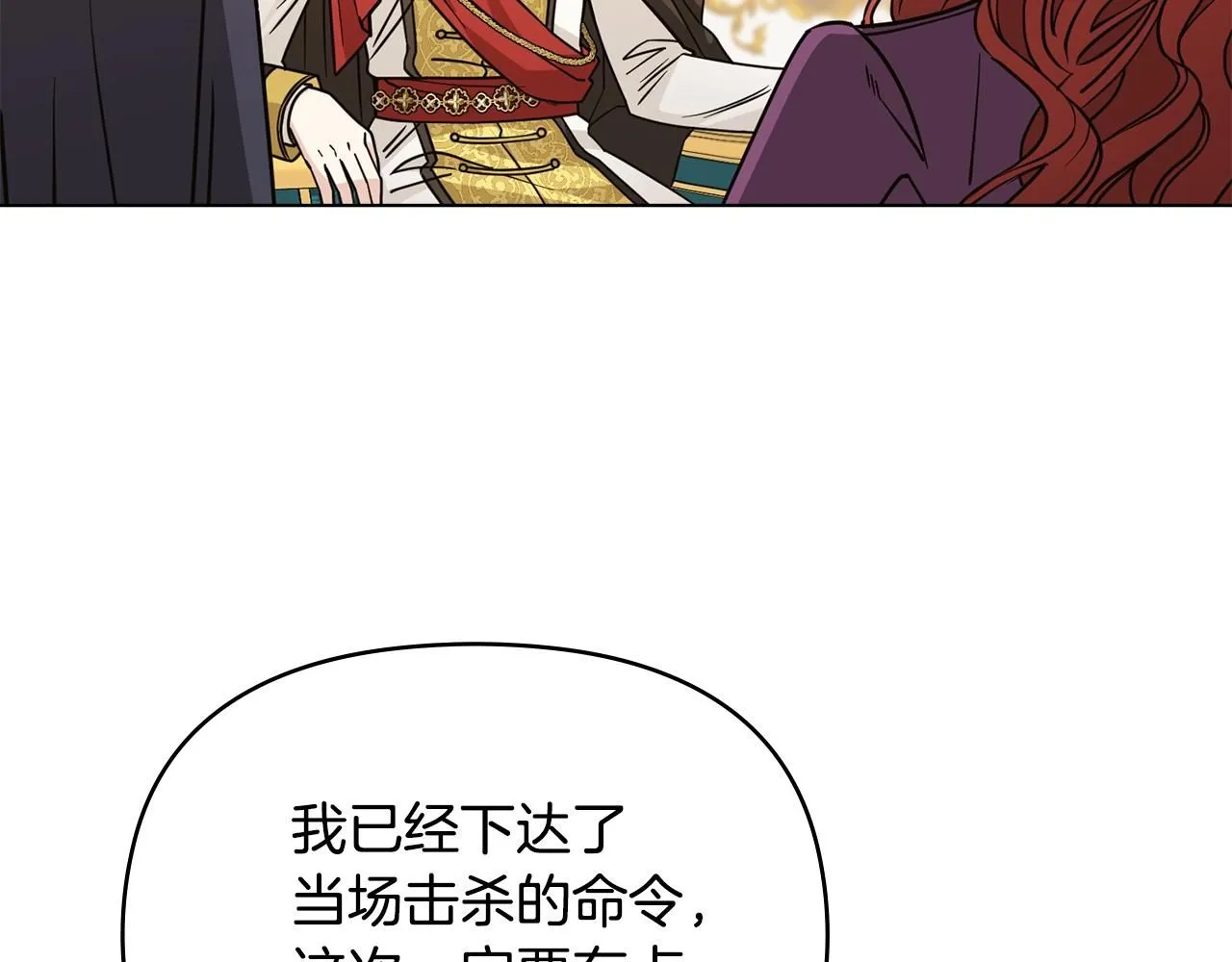 第44话 敌国王子是朋友99