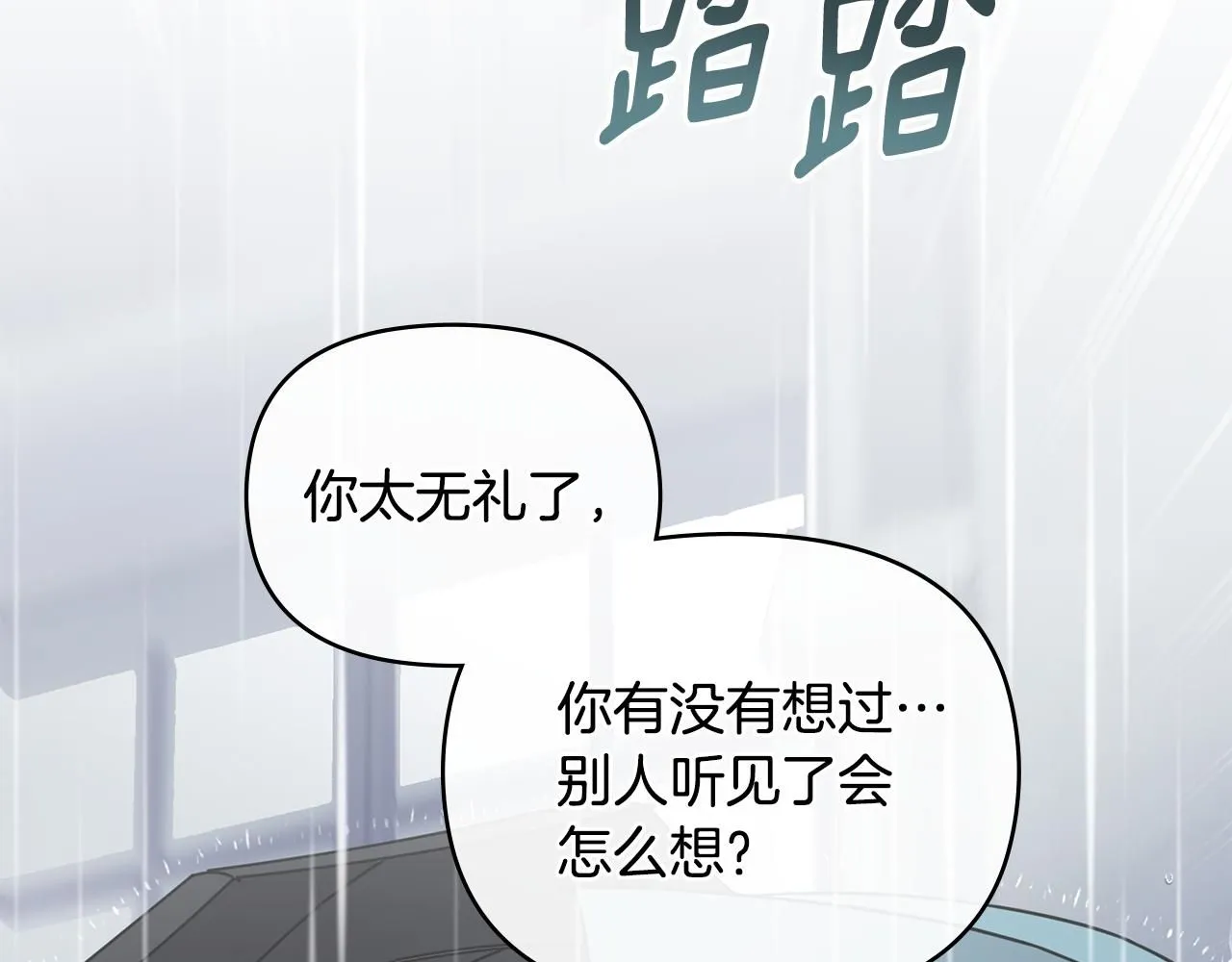 第44话 敌国王子是朋友23