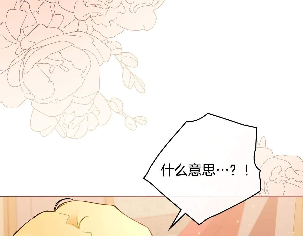 第38话 同样的取向159
