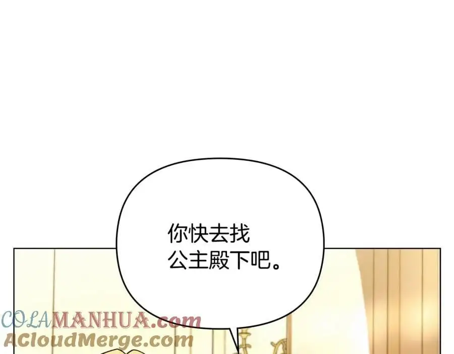 第81话 也许是错觉96