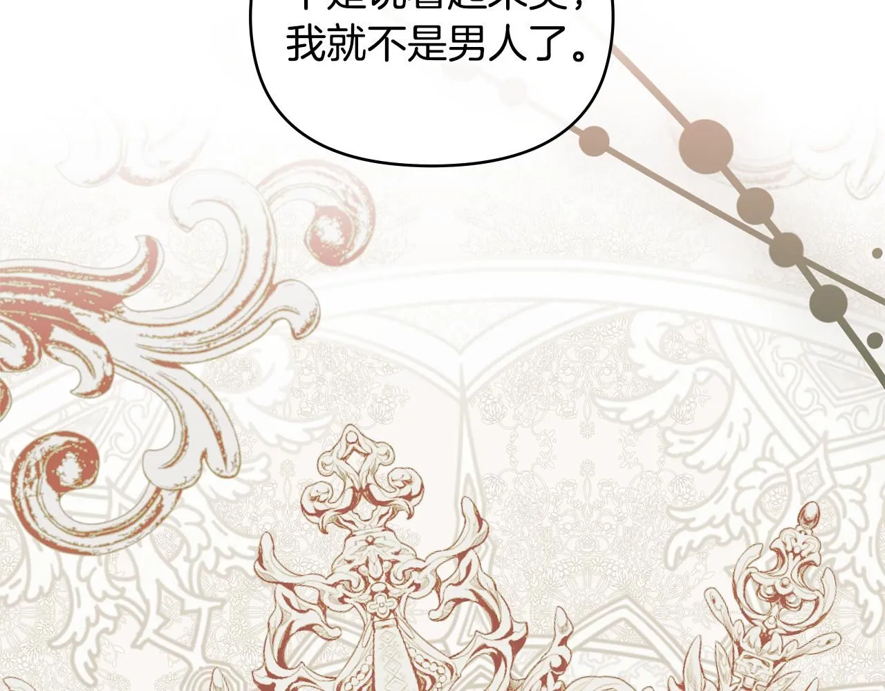 第44话 敌国王子是朋友76