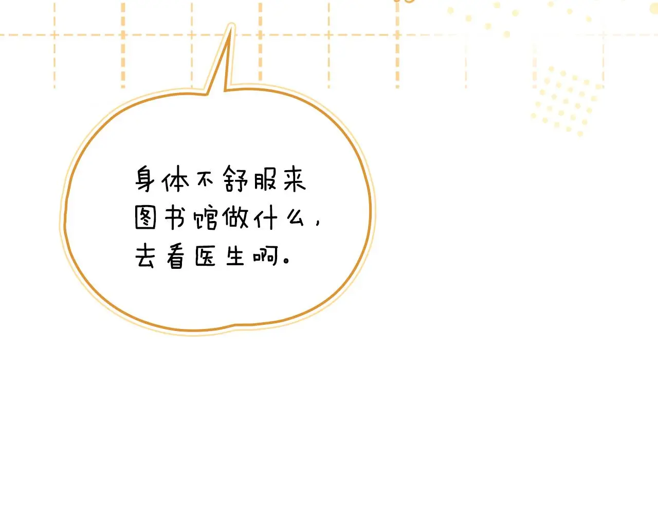第58话 王子有什么阴谋148