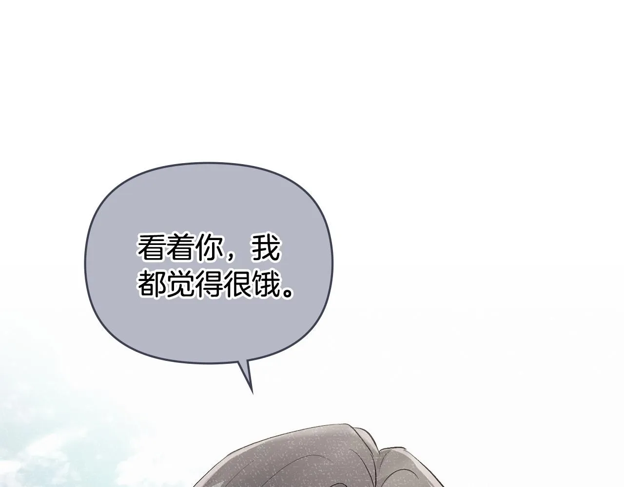 第20话 你看着不像男人52