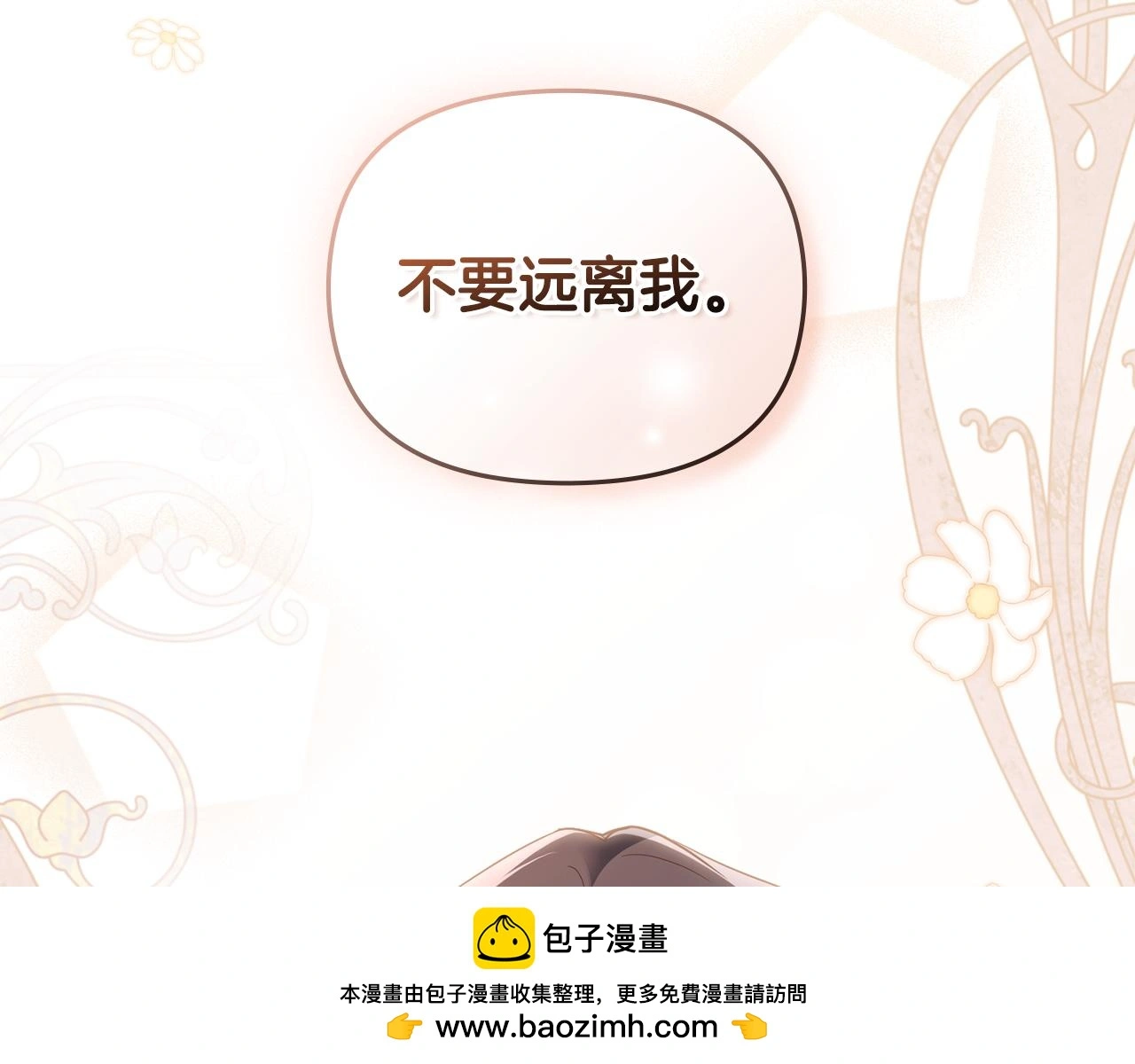 第68话 公爵夫人的胸针138