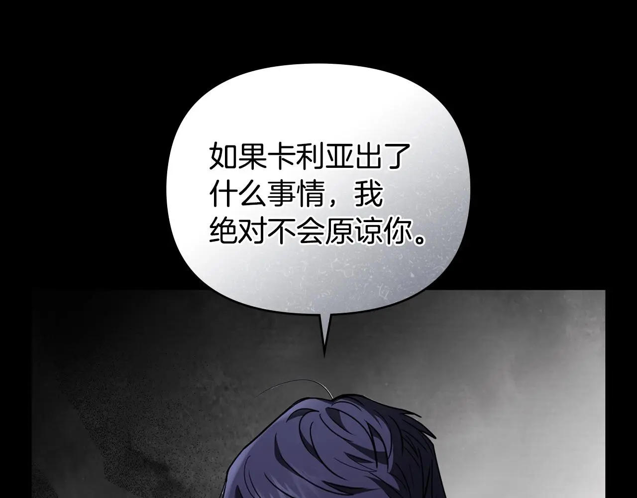 第67话 去中立地区94
