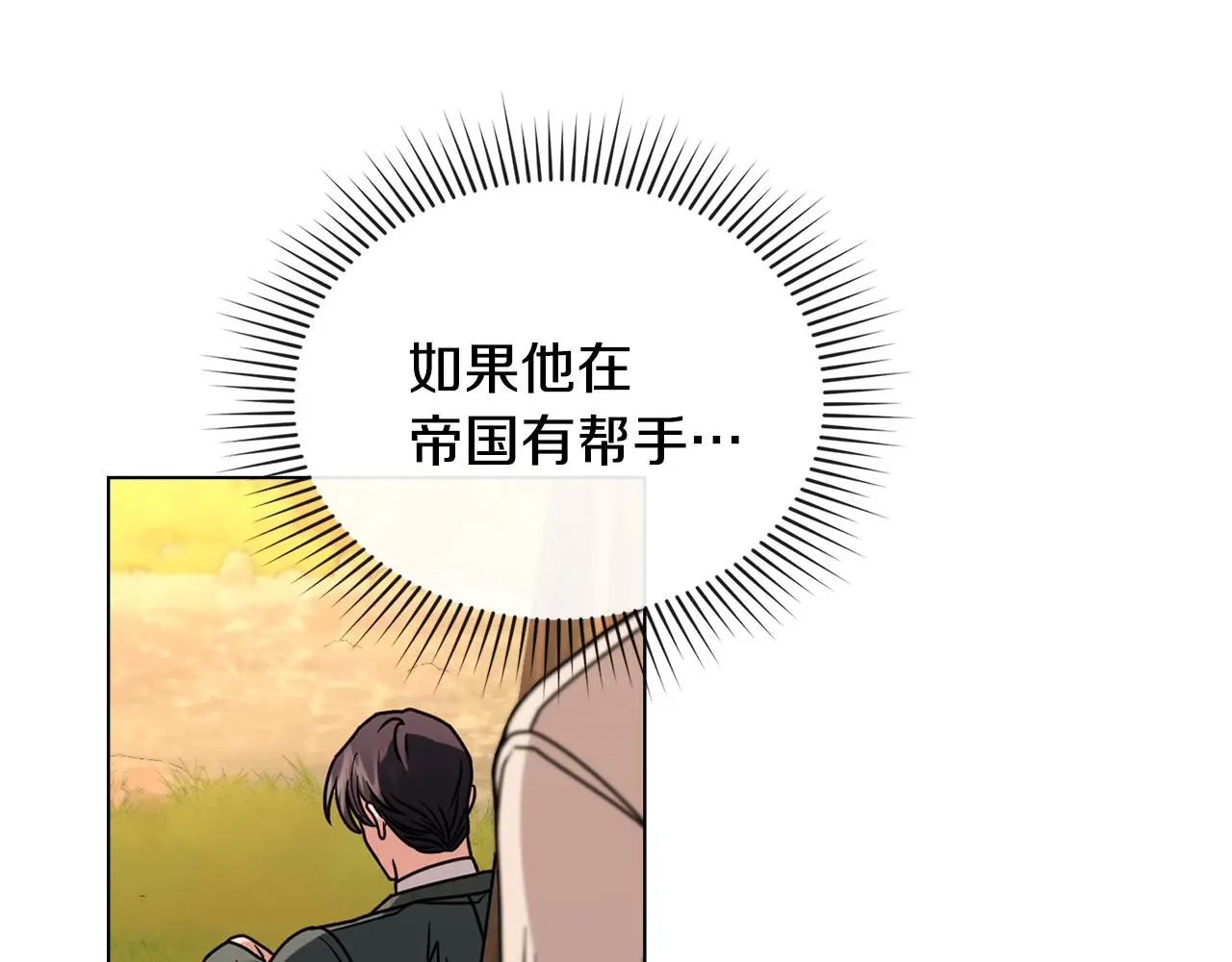 第58话 王子有什么阴谋55