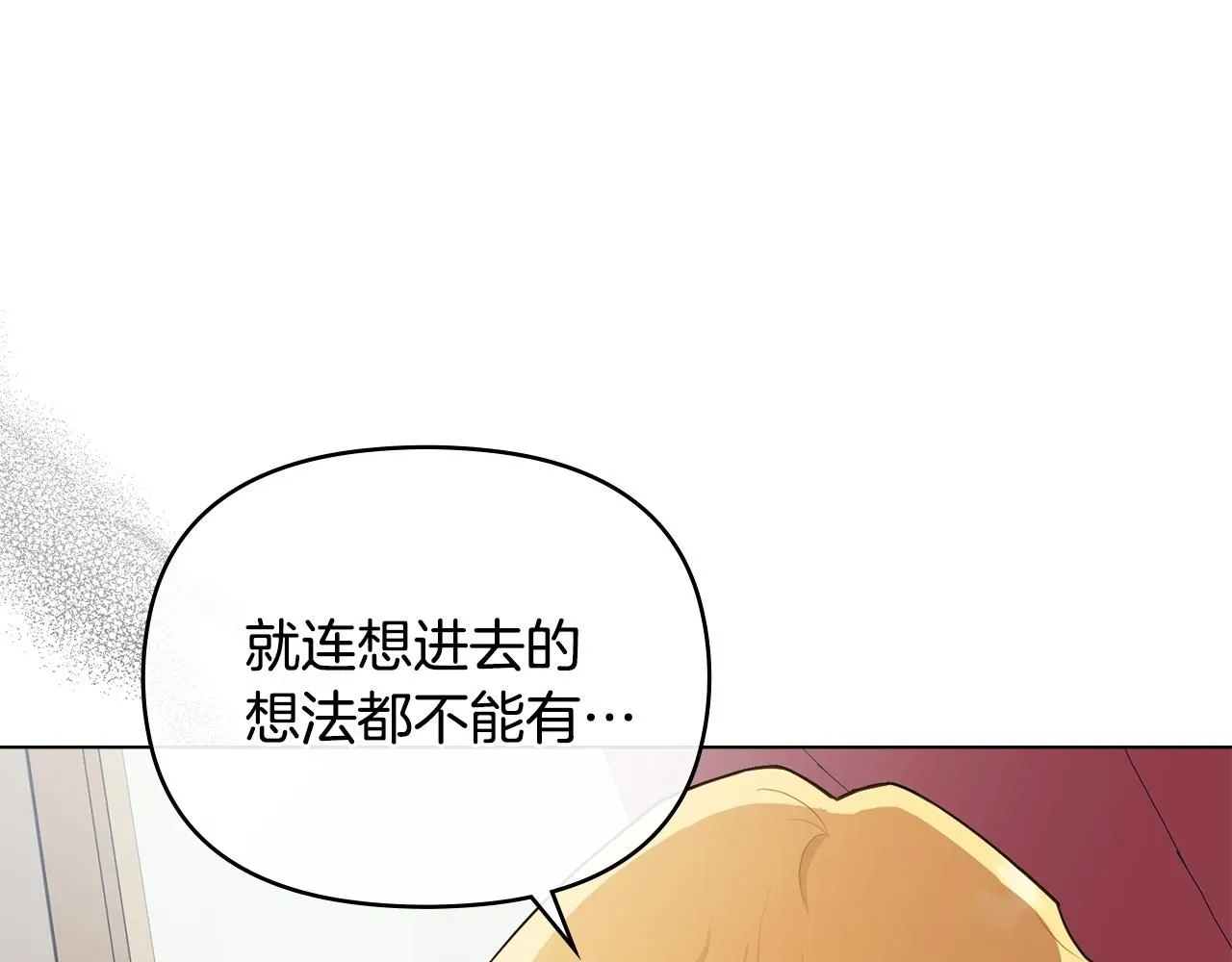 第33话 不速之客11