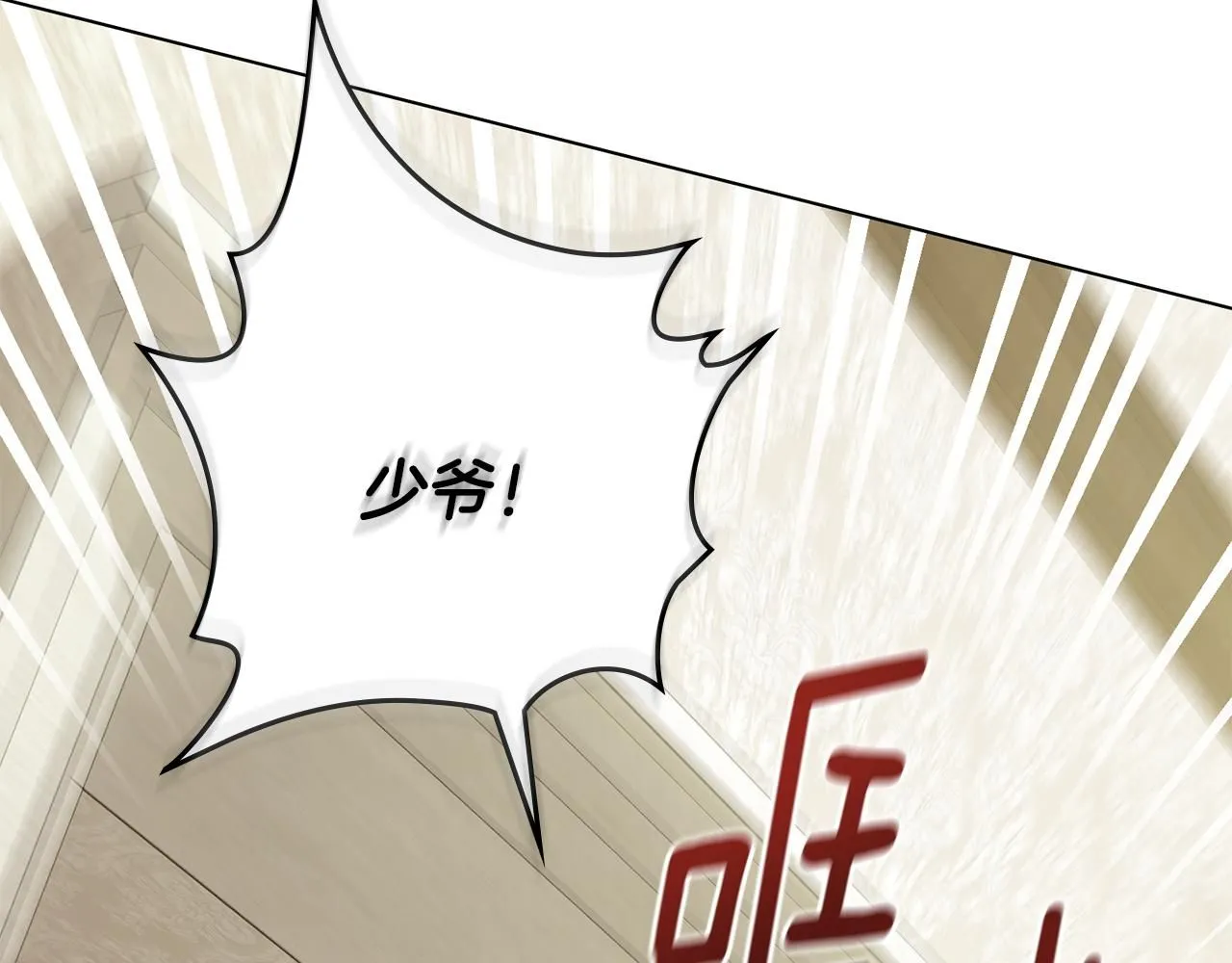 第31话 危险的女人150