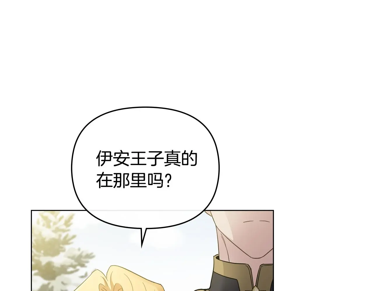 第70话 是否该表露心迹152