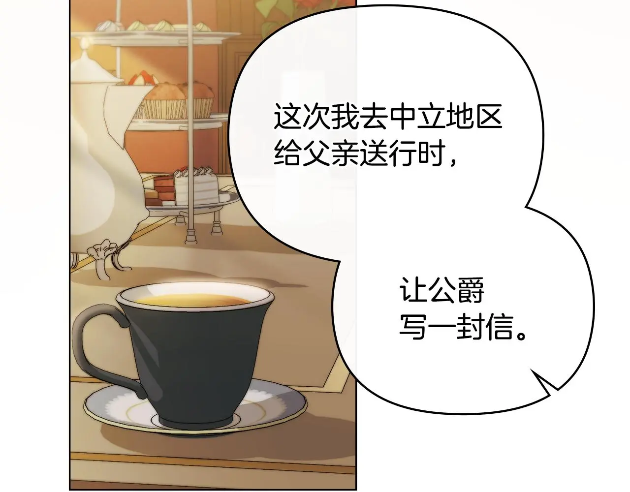 第67话 去中立地区26