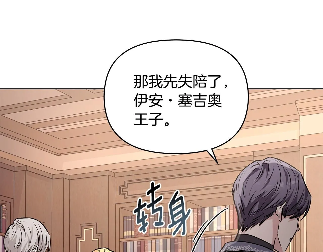 第24话 真正想要的东西10