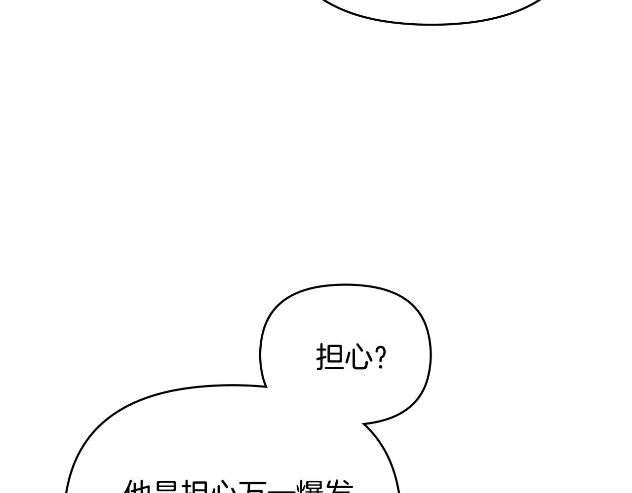 第38话 同样的取向108