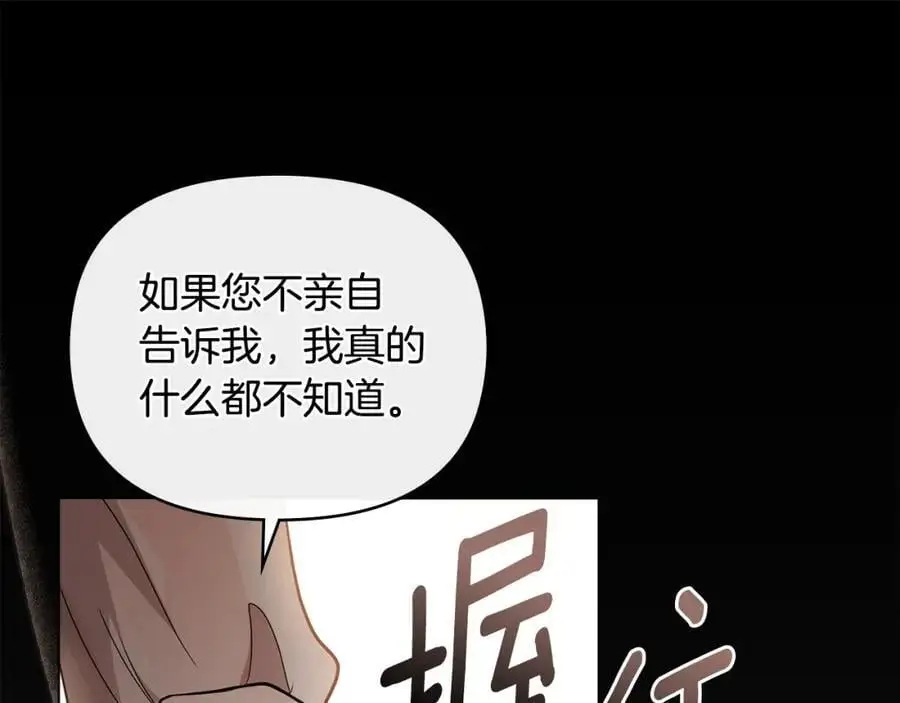 第83话 淤青太丑167