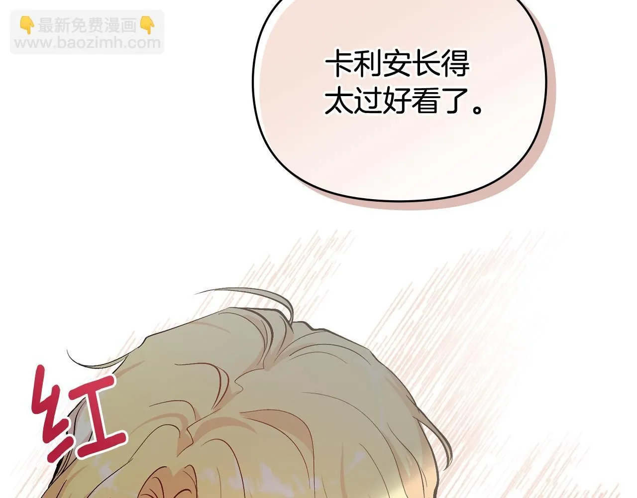 第12话 共骑一马？114