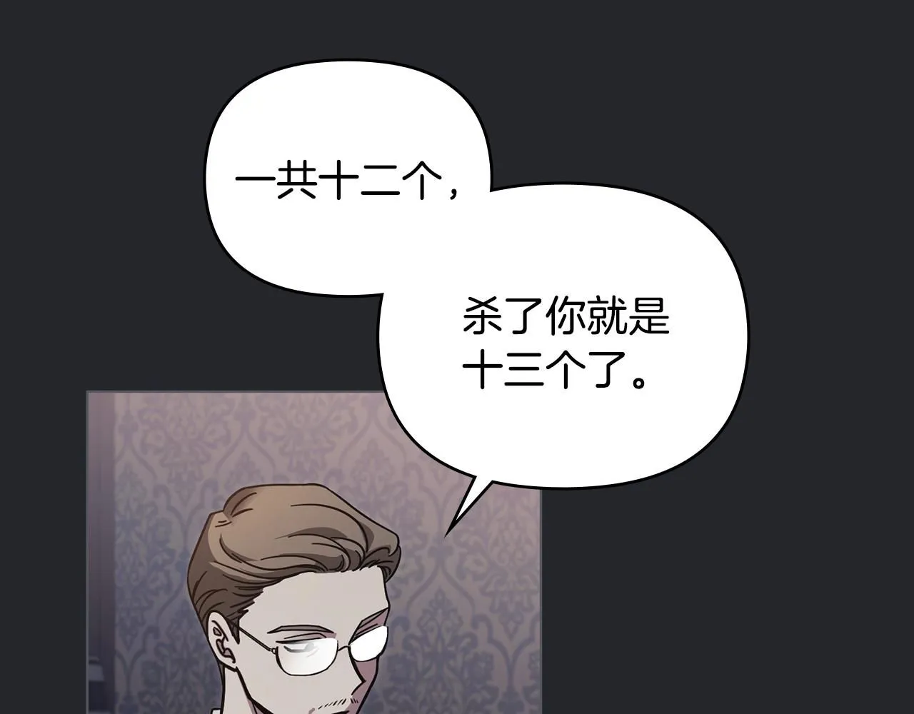第48话 被抛弃的孩子44