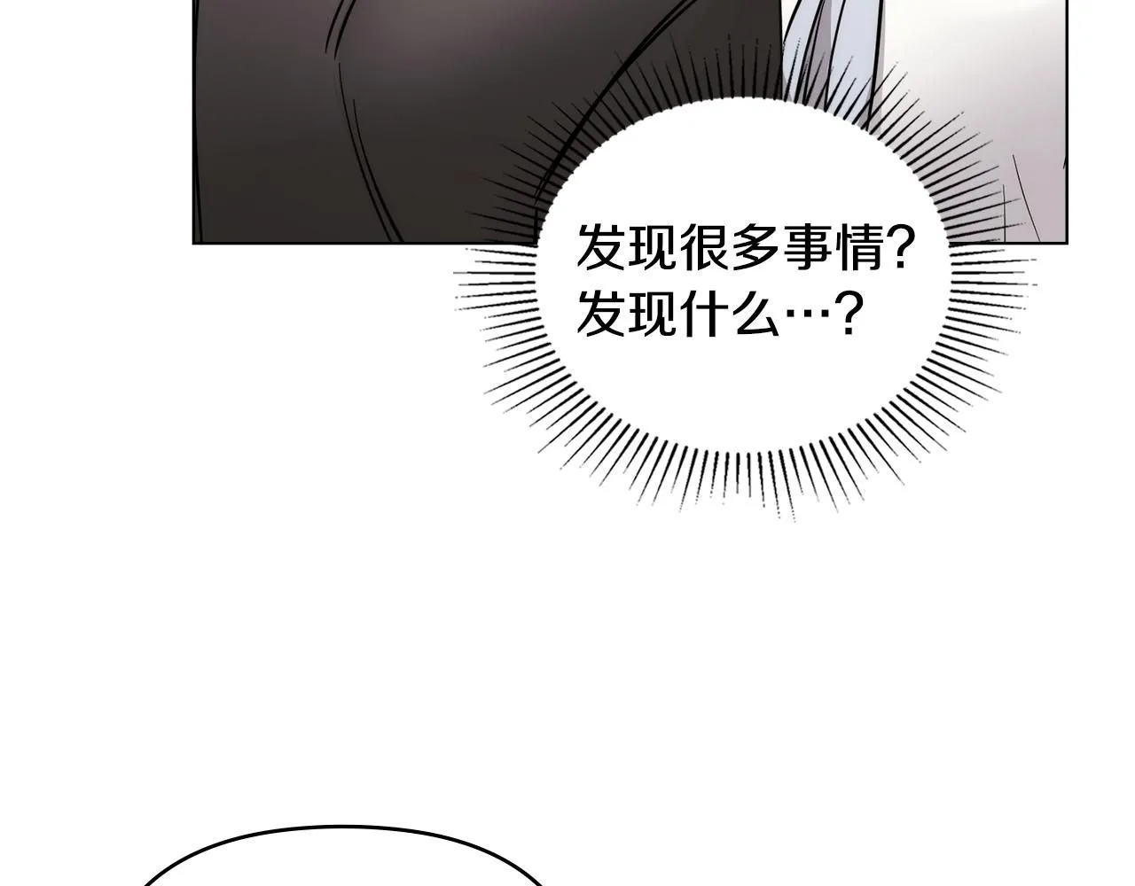 第49话 为什么不是我118