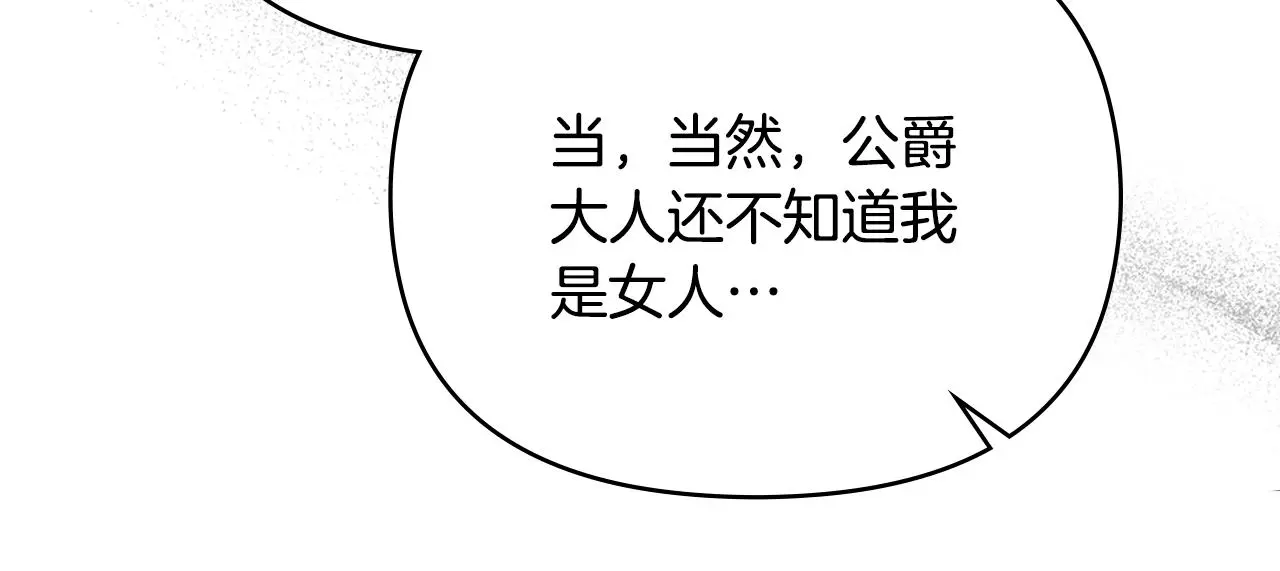 第73话 偷偷离开13