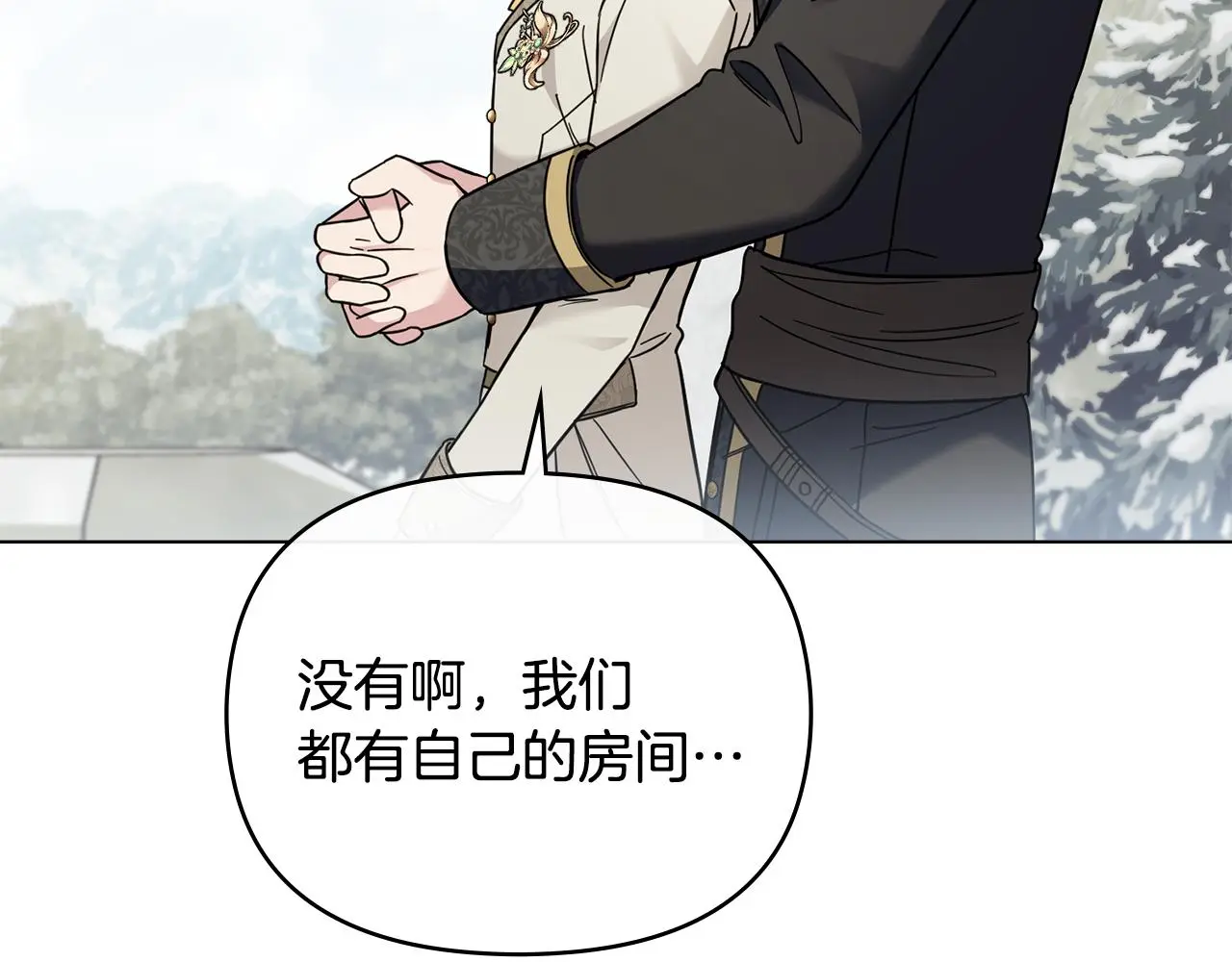 第71话 我也喜欢你8