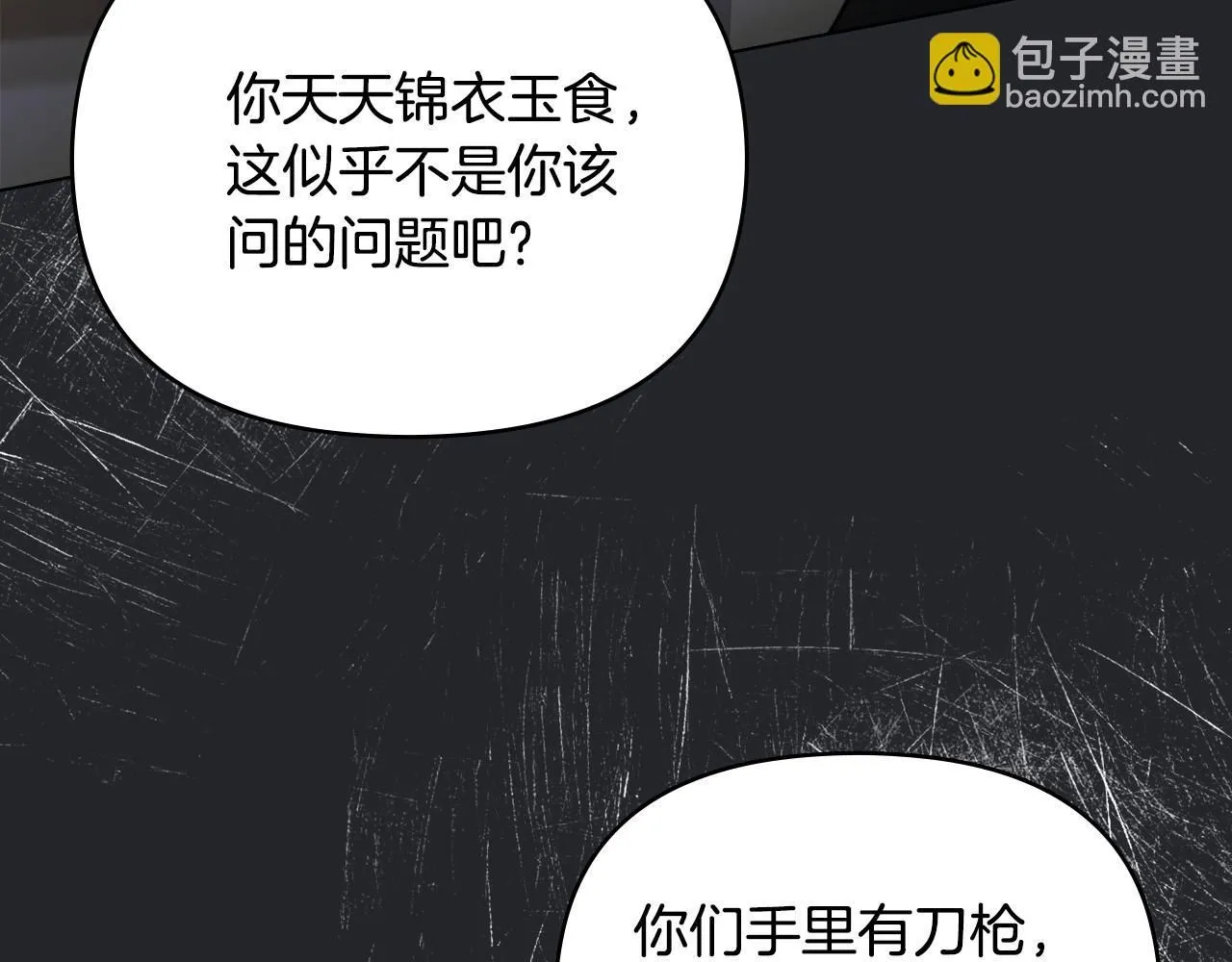 第47话 蓝眼睛的帅哥哥129