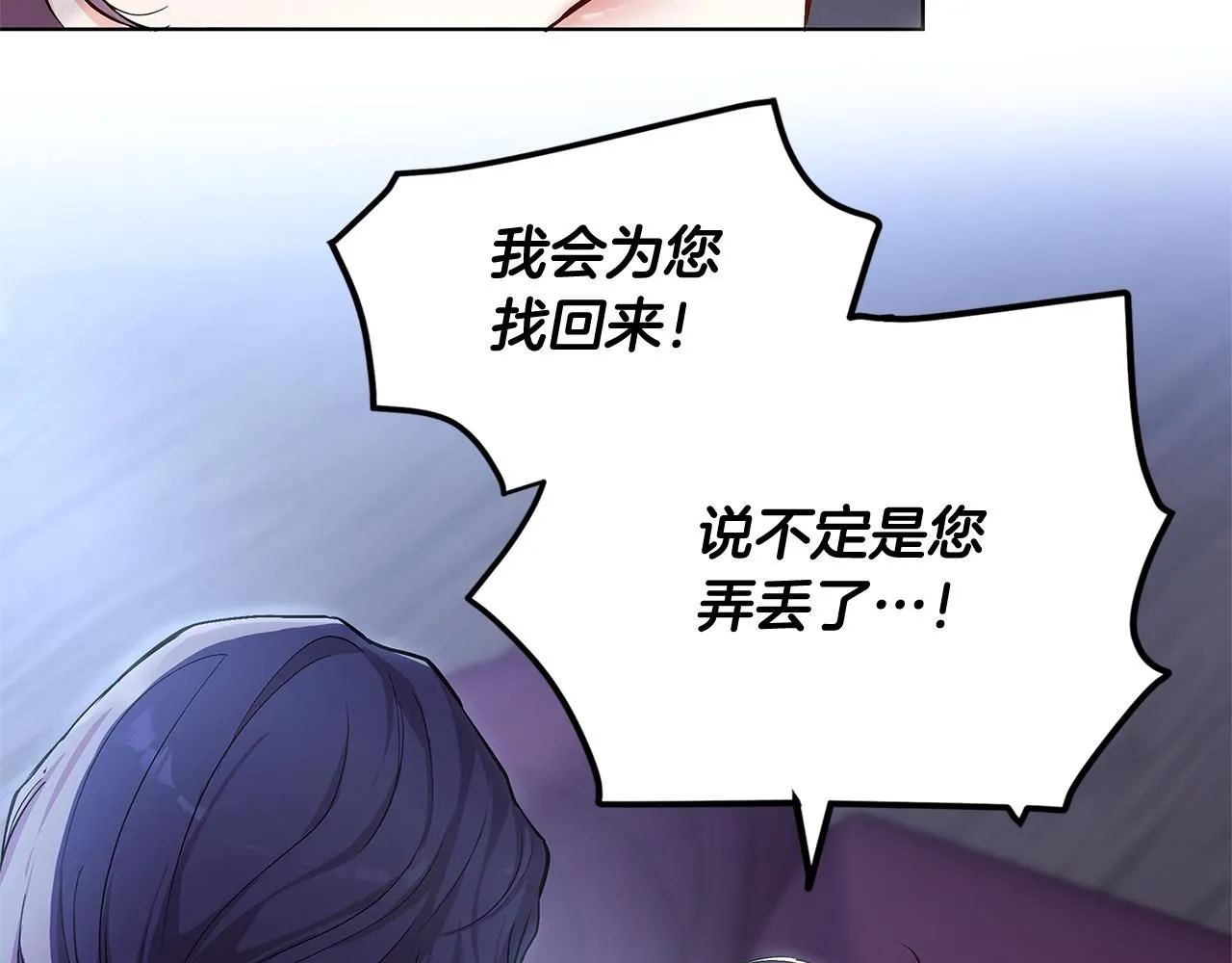 第3话 欲加之罪58