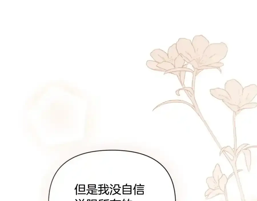 第91话 王子受邀134